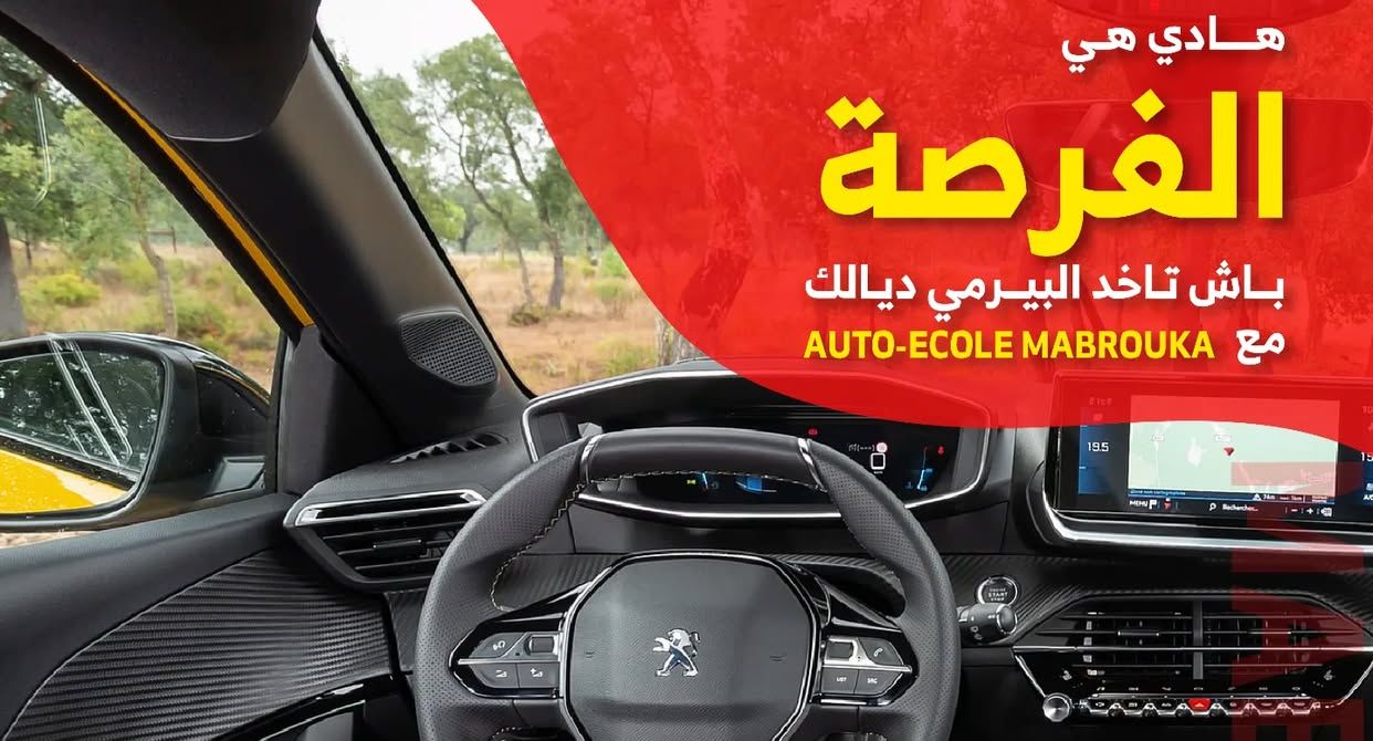 Photo horizontale Code de la Route